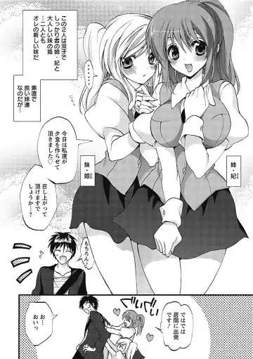 [Sansyoku Amido.] Koimimi. Fhentai - Page 90