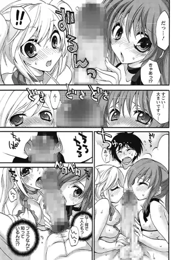 [Sansyoku Amido.] Koimimi. Fhentai - Page 97