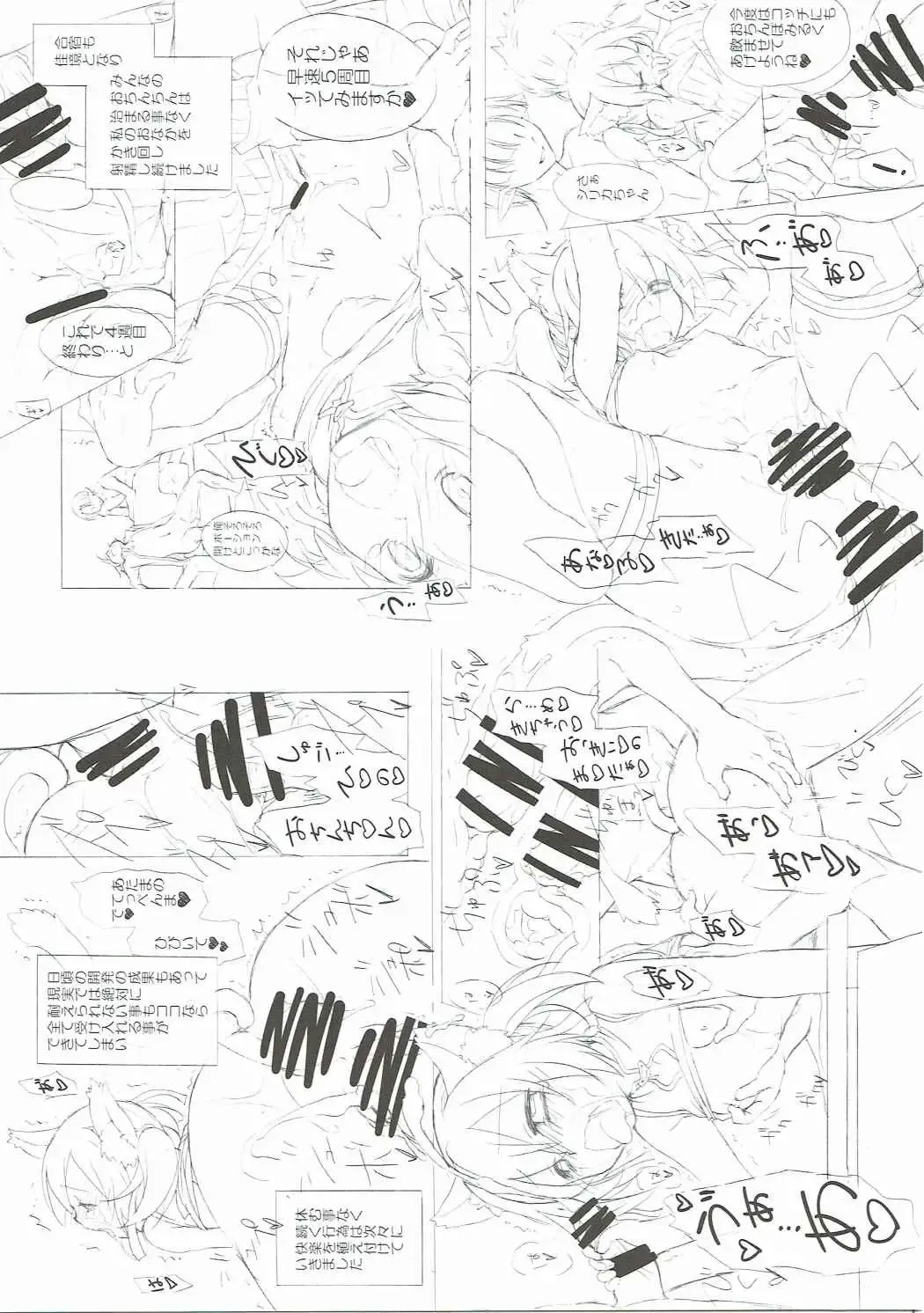 [Manami Tatsuya] Digital x Temptation Petit Fhentai - Page 12