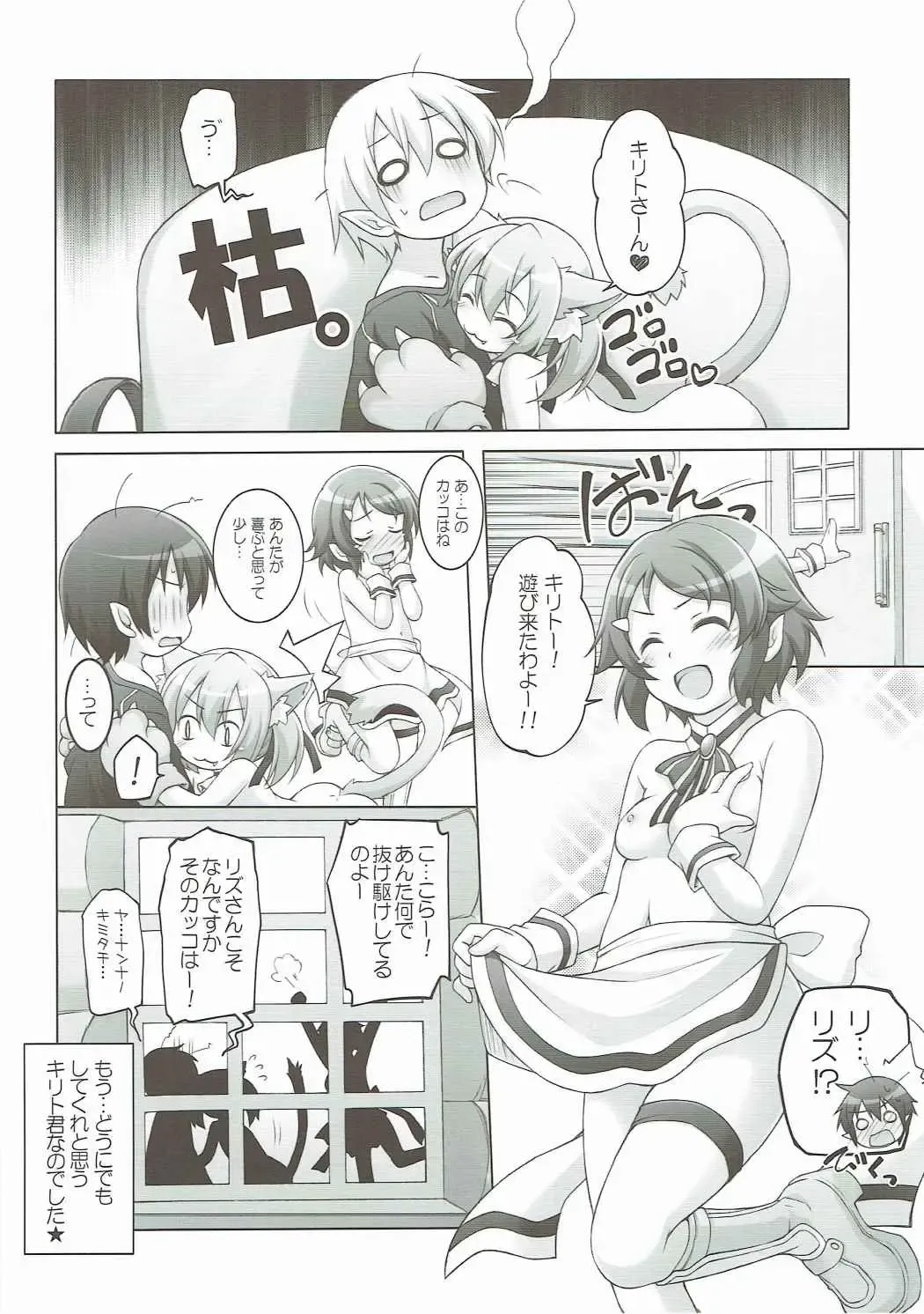 [Manami Tatsuya] Digital x Temptation Petit Fhentai - Page 9