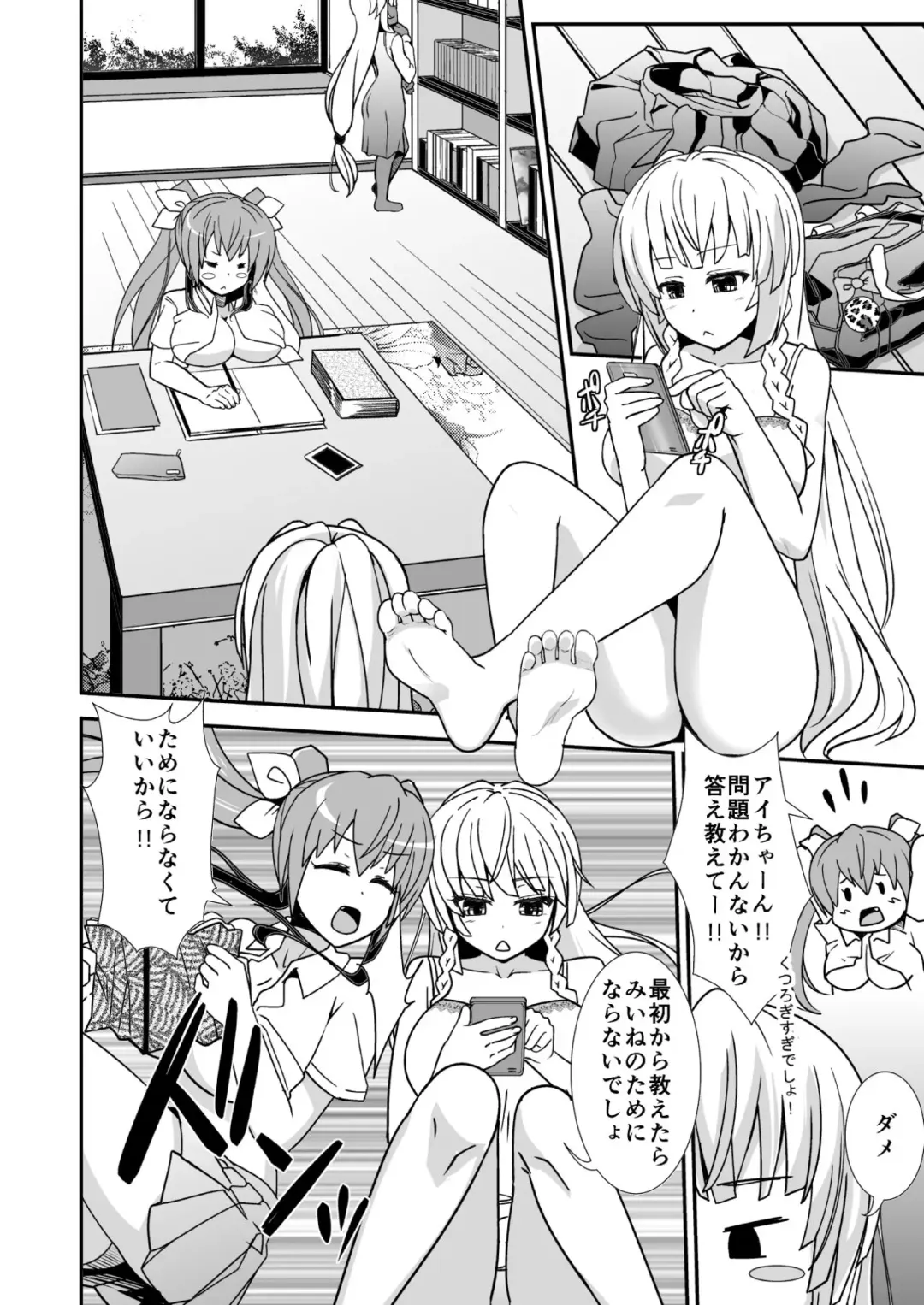 [Panimi] FutaPani Fhentai - Page 5