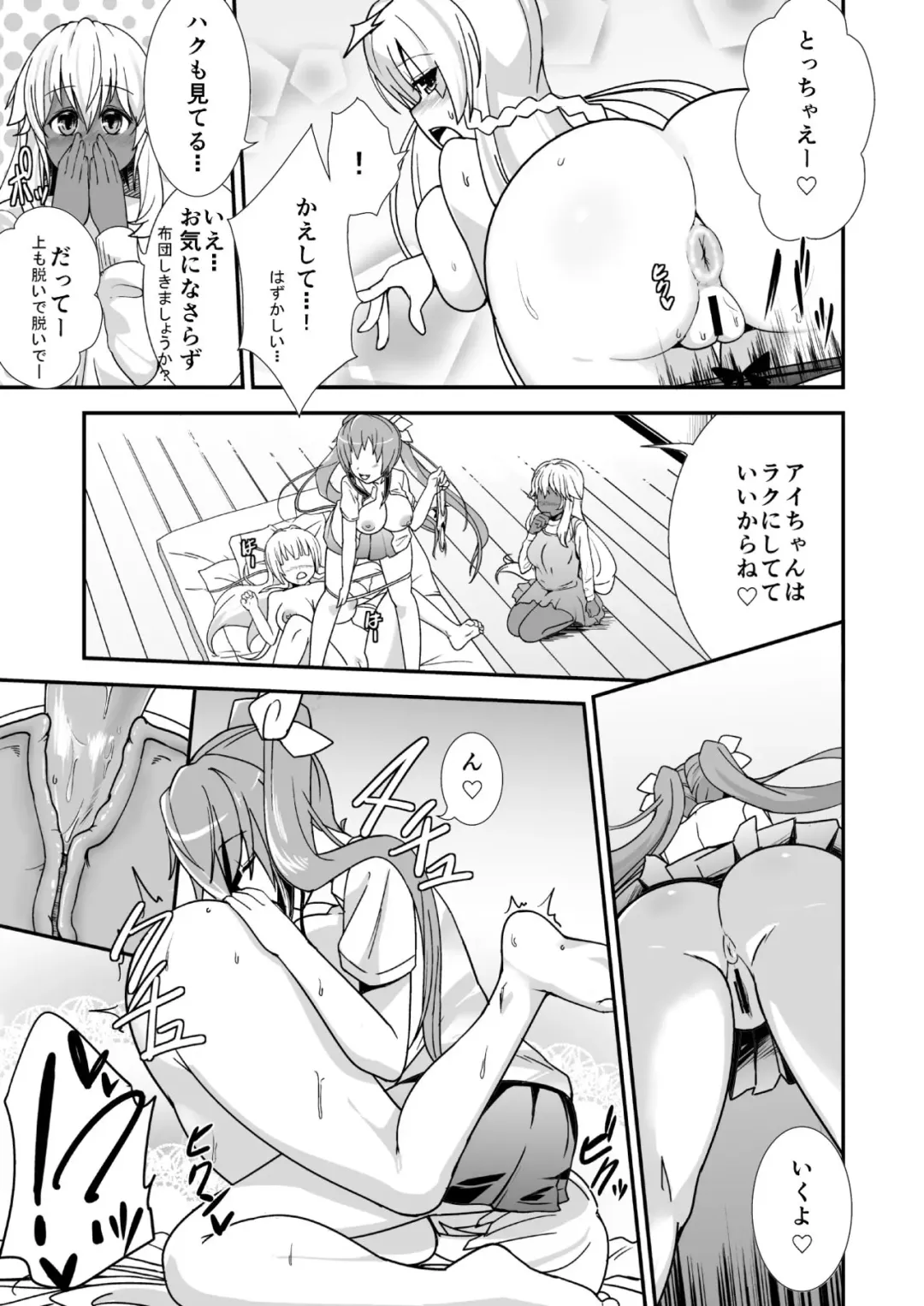 [Panimi] FutaPani Fhentai - Page 8