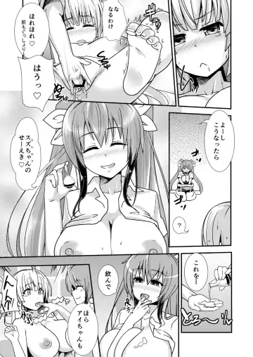 [Panimi] FutaPani Fhentai - Page 10