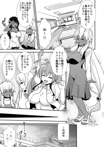 [Panimi] FutaPani Fhentai - Page 4