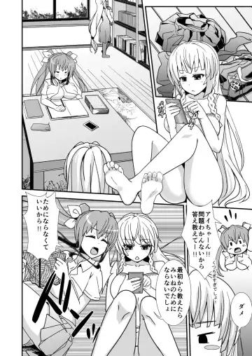 [Panimi] FutaPani Fhentai - Page 5