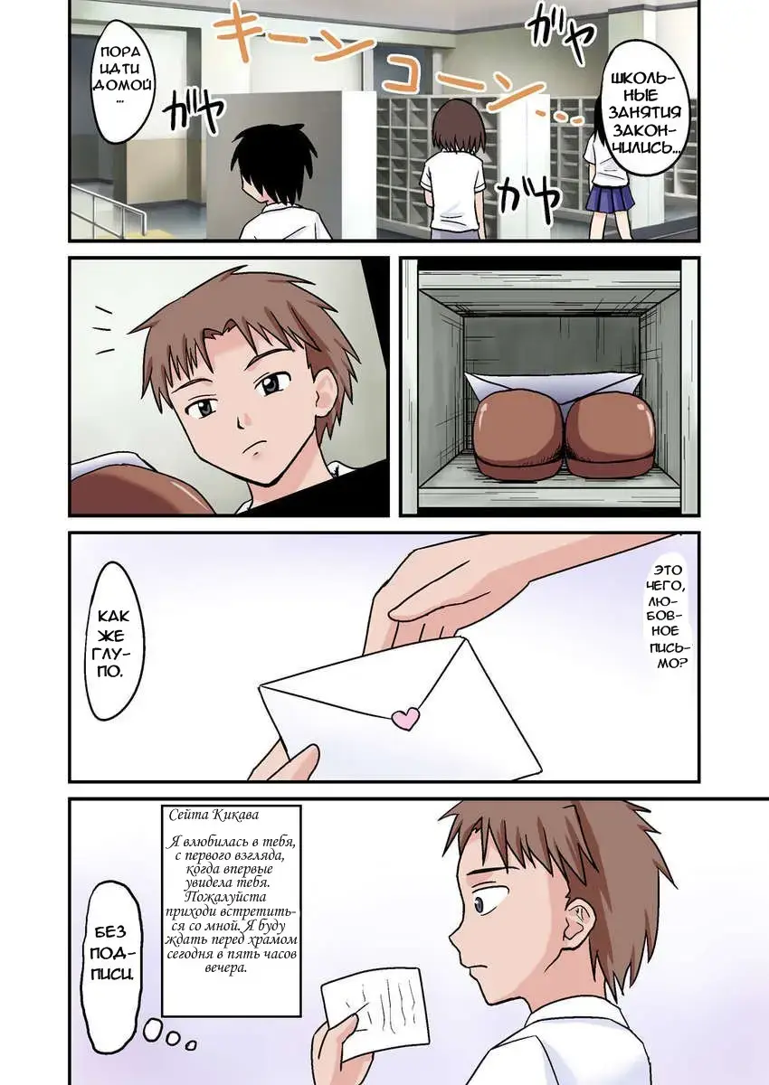 [Amano Koori] Ore ga Bakunyuu Iinchou!? Zenpen Fhentai - Page 2