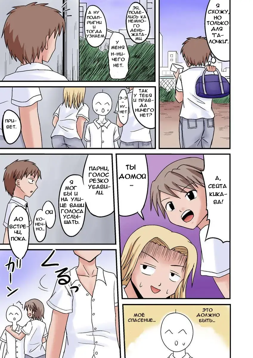 [Amano Koori] Ore ga Bakunyuu Iinchou!? Zenpen Fhentai - Page 3