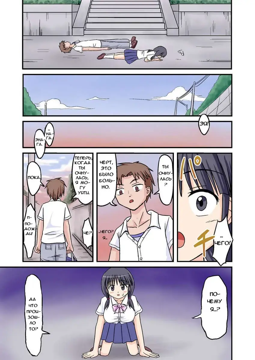 [Amano Koori] Ore ga Bakunyuu Iinchou!? Zenpen Fhentai - Page 7