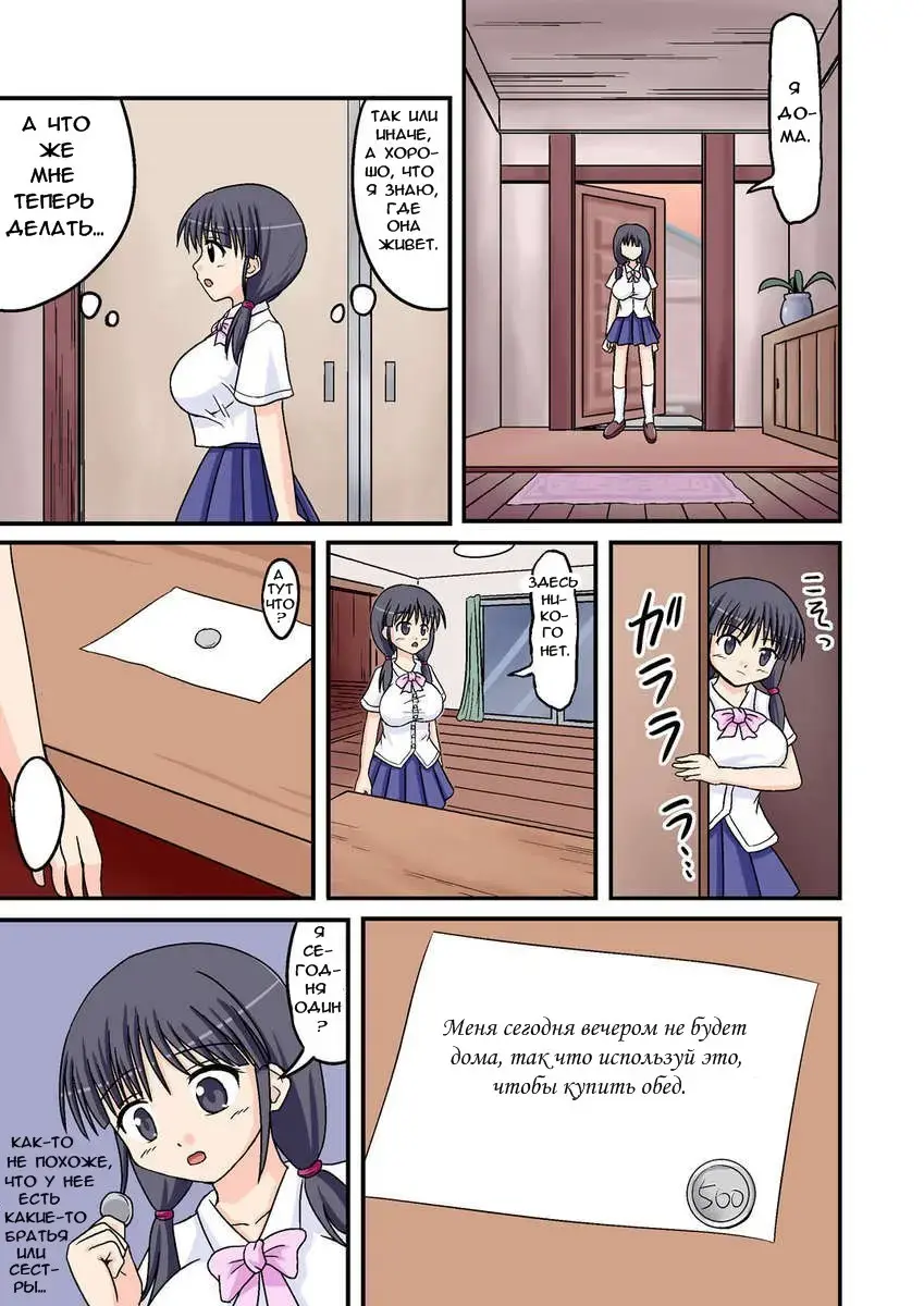 [Amano Koori] Ore ga Bakunyuu Iinchou!? Zenpen Fhentai - Page 9