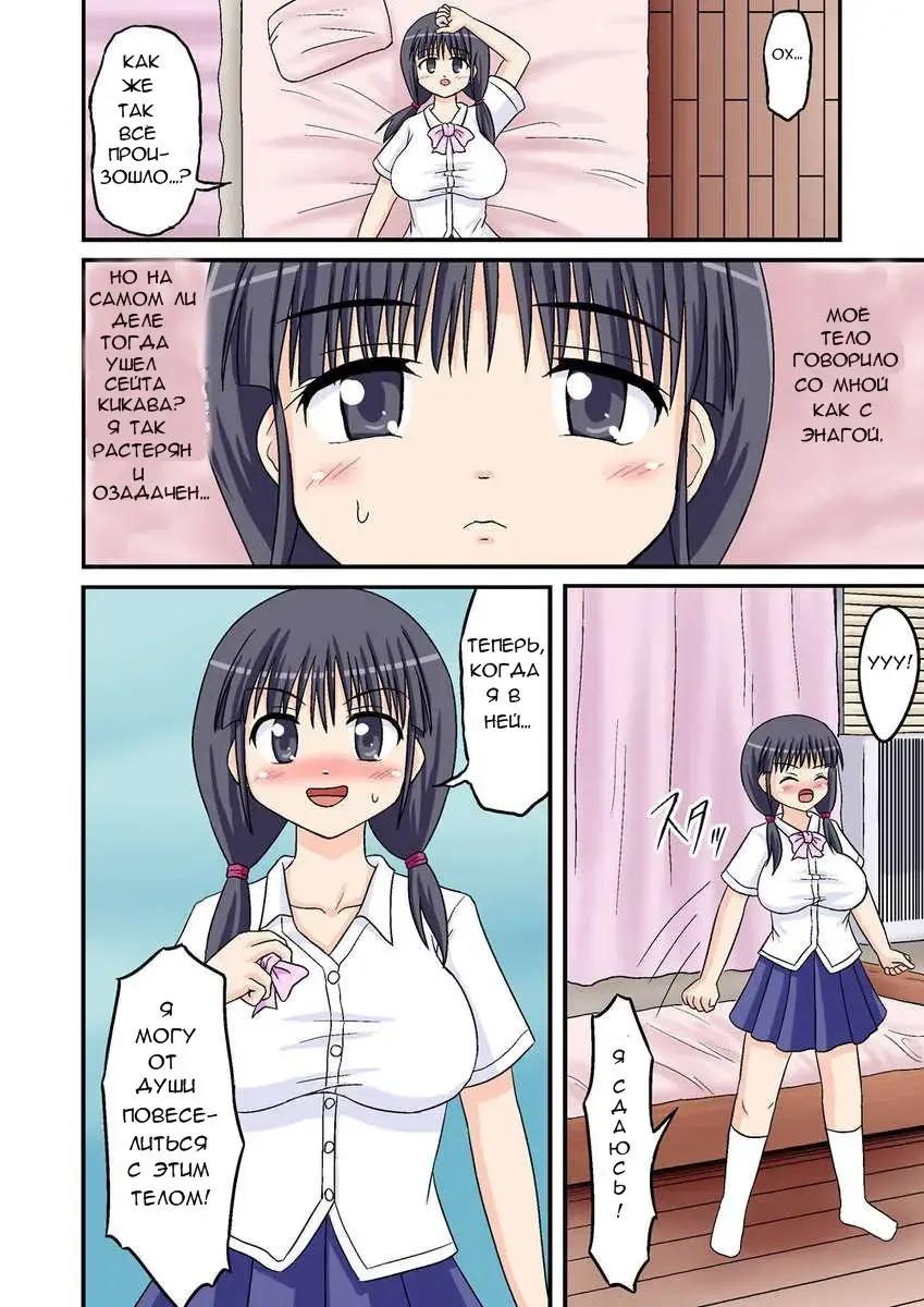 [Amano Koori] Ore ga Bakunyuu Iinchou!? Zenpen Fhentai - Page 10