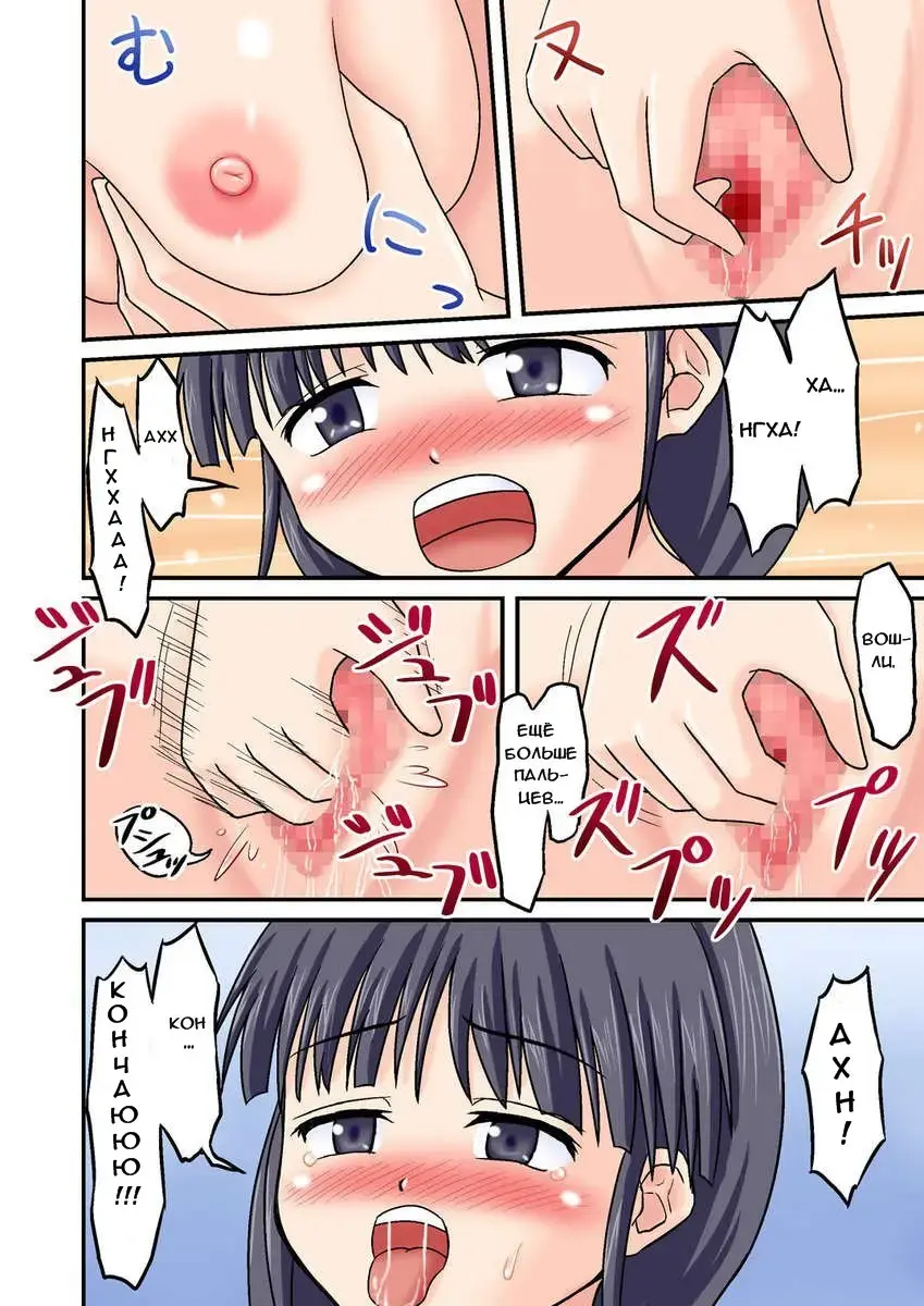 [Amano Koori] Ore ga Bakunyuu Iinchou!? Zenpen Fhentai - Page 18