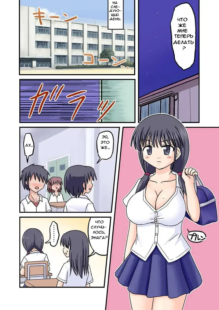 [Amano Koori] Ore ga Bakunyuu Iinchou!? Zenpen Fhentai - Page 20