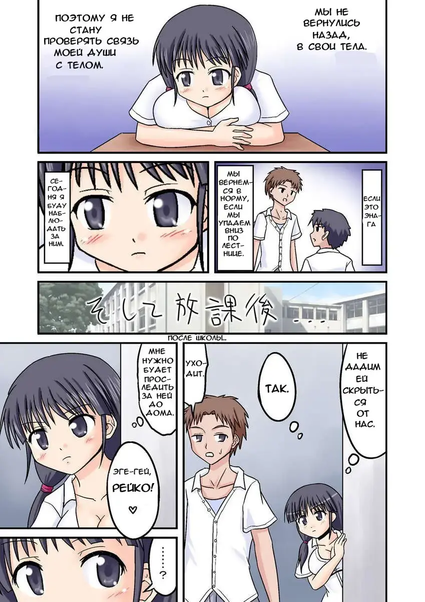 [Amano Koori] Ore ga Bakunyuu Iinchou!? Zenpen Fhentai - Page 21