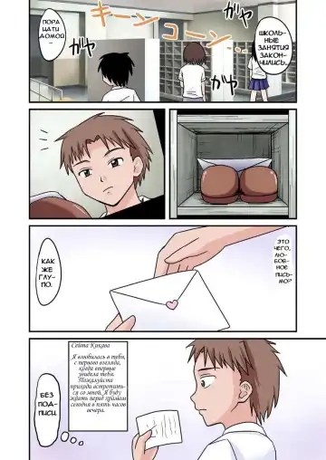 [Amano Koori] Ore ga Bakunyuu Iinchou!? Zenpen Fhentai - Page 2