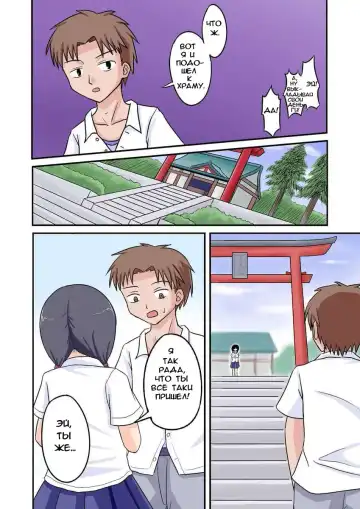 [Amano Koori] Ore ga Bakunyuu Iinchou!? Zenpen Fhentai - Page 4