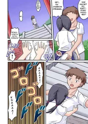 [Amano Koori] Ore ga Bakunyuu Iinchou!? Zenpen Fhentai - Page 6