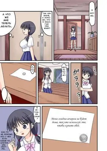 [Amano Koori] Ore ga Bakunyuu Iinchou!? Zenpen Fhentai - Page 9