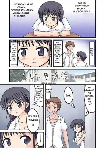 [Amano Koori] Ore ga Bakunyuu Iinchou!? Zenpen Fhentai - Page 21