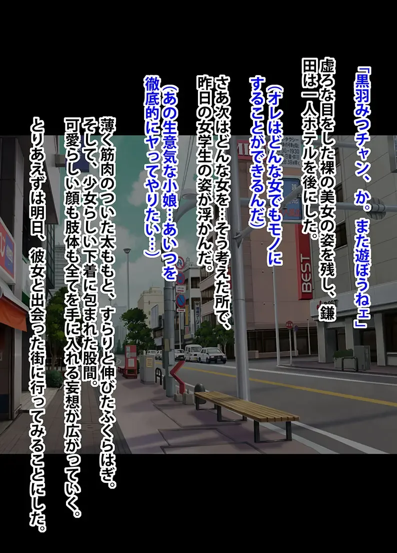 [Crimson] Idol Kyousei Sousa -Gaiden- Fhentai - Page 13