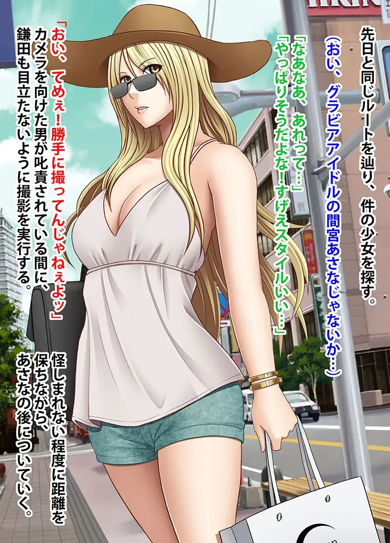 [Crimson] Idol Kyousei Sousa -Gaiden- Fhentai - Page 15