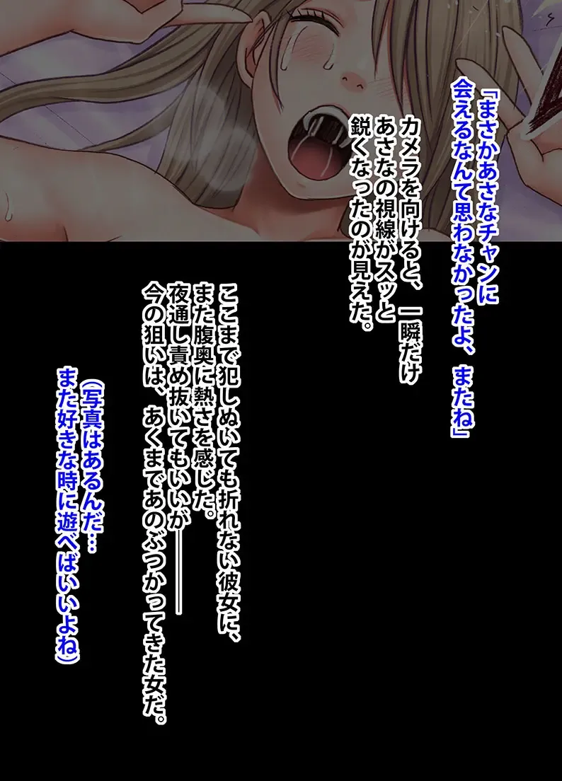 [Crimson] Idol Kyousei Sousa -Gaiden- Fhentai - Page 22