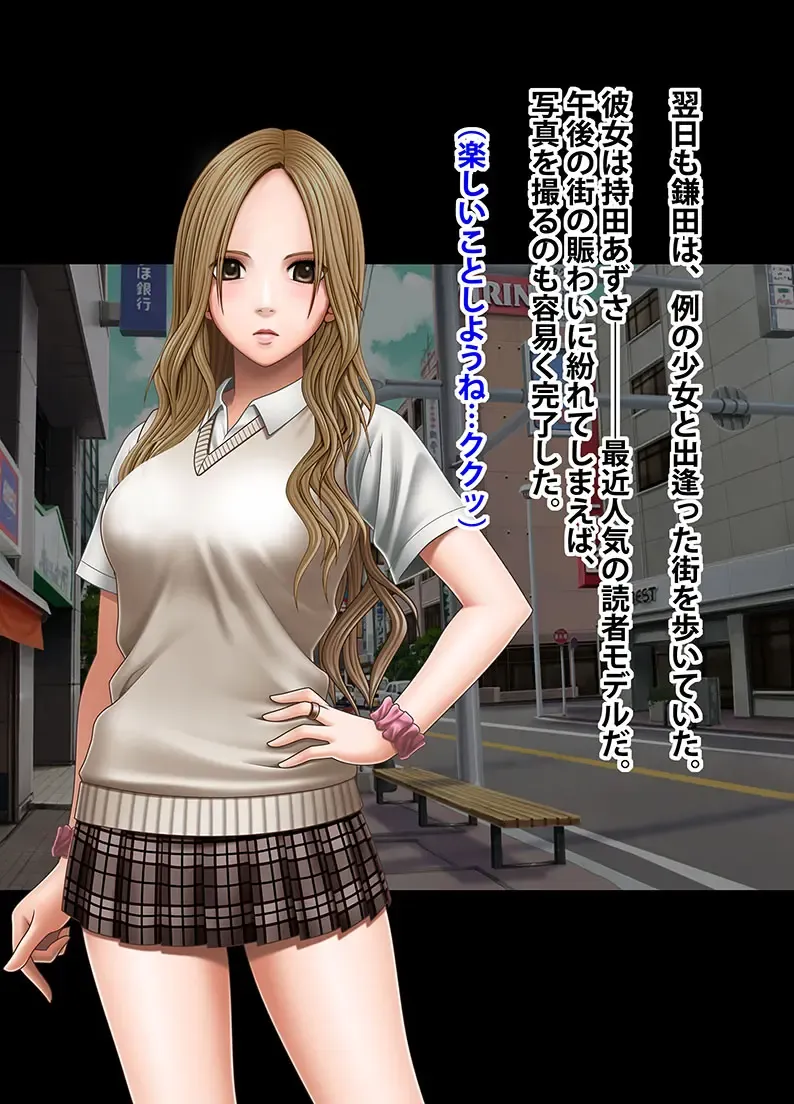 [Crimson] Idol Kyousei Sousa -Gaiden- Fhentai - Page 24