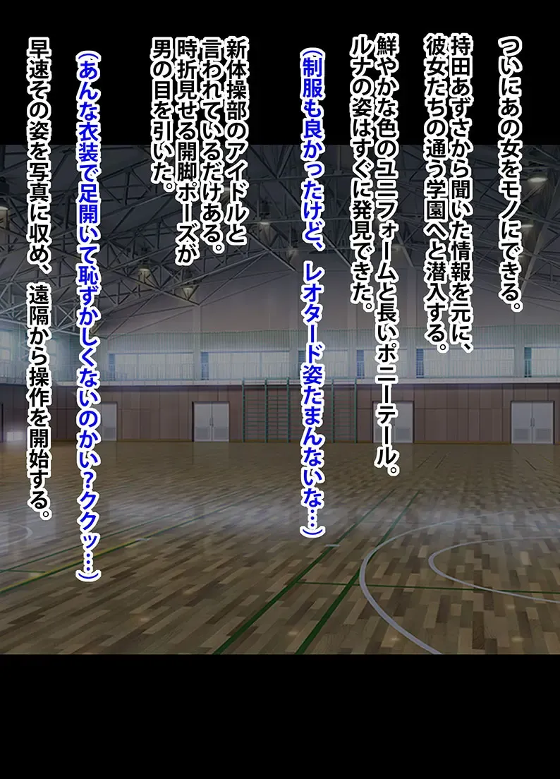 [Crimson] Idol Kyousei Sousa -Gaiden- Fhentai - Page 33