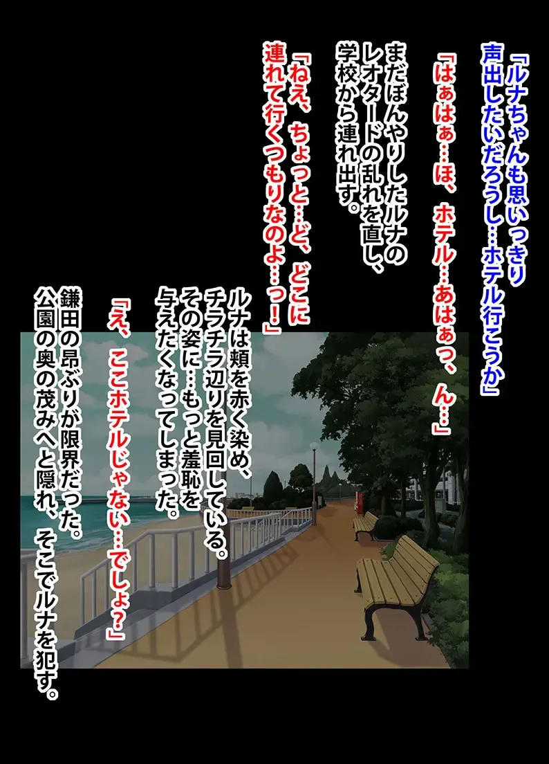 [Crimson] Idol Kyousei Sousa -Gaiden- Fhentai - Page 37