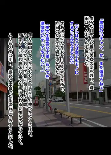 [Crimson] Idol Kyousei Sousa -Gaiden- Fhentai - Page 13