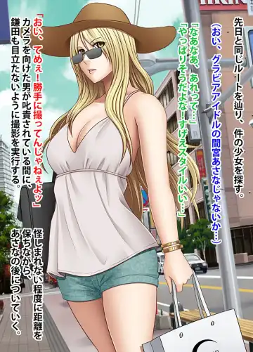 [Crimson] Idol Kyousei Sousa -Gaiden- Fhentai - Page 15