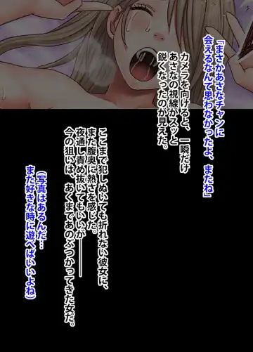 [Crimson] Idol Kyousei Sousa -Gaiden- Fhentai - Page 22