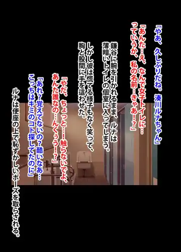 [Crimson] Idol Kyousei Sousa -Gaiden- Fhentai - Page 35