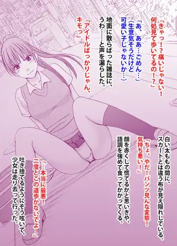 [Crimson] Idol Kyousei Sousa -Gaiden- Fhentai - Page 4