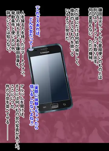 [Crimson] Idol Kyousei Sousa -Gaiden- Fhentai - Page 7