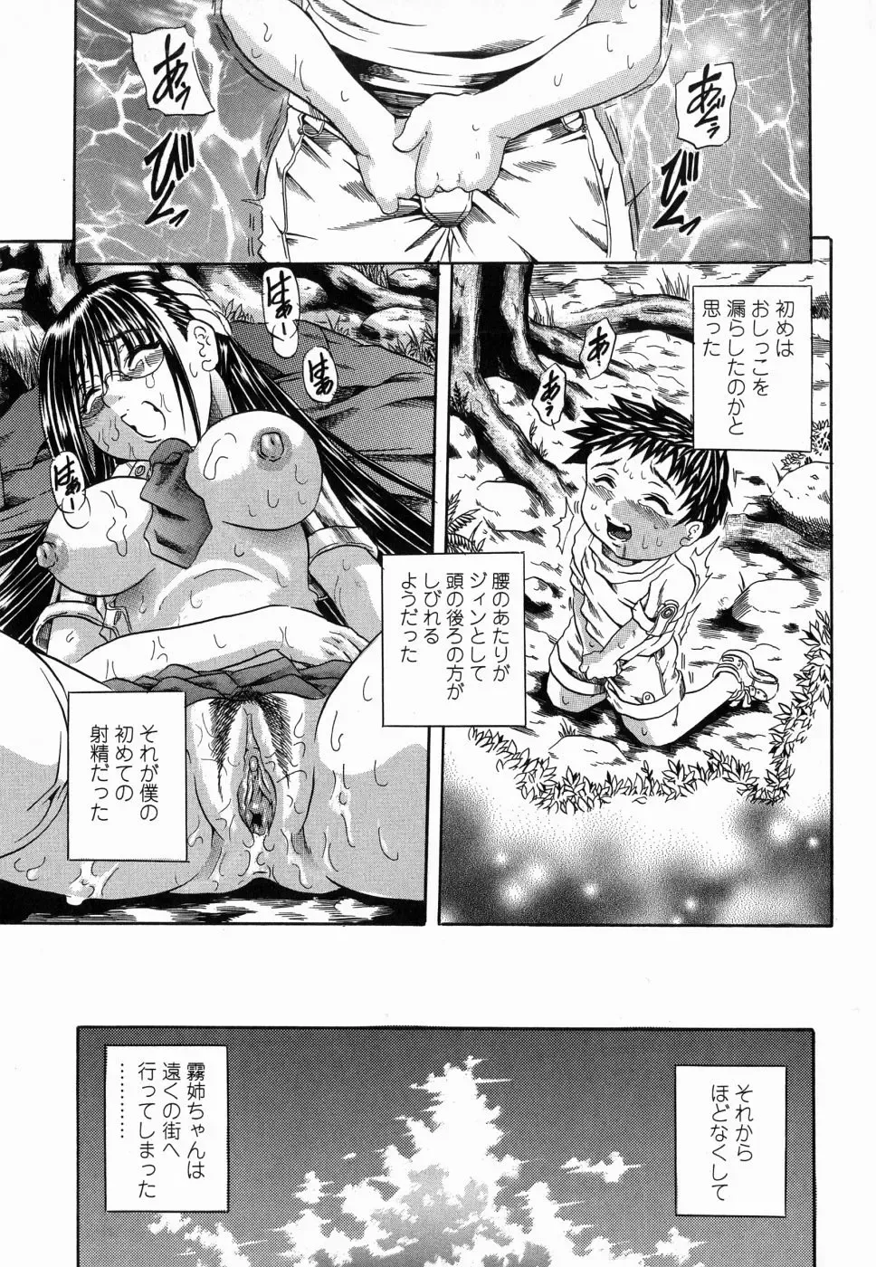 [Tachibana Naoki] Flug Fhentai - Page 119