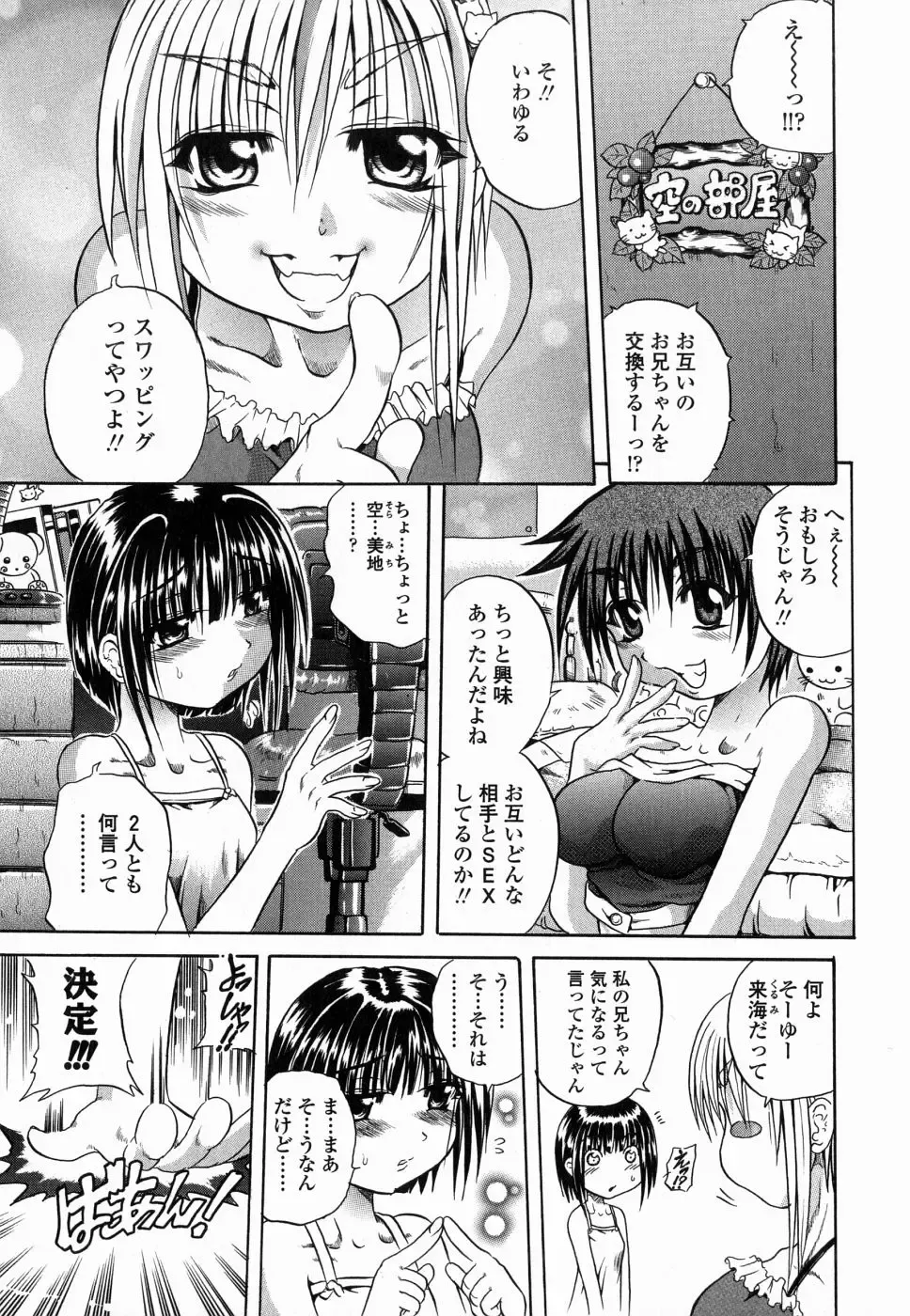 [Tachibana Naoki] Flug Fhentai - Page 121