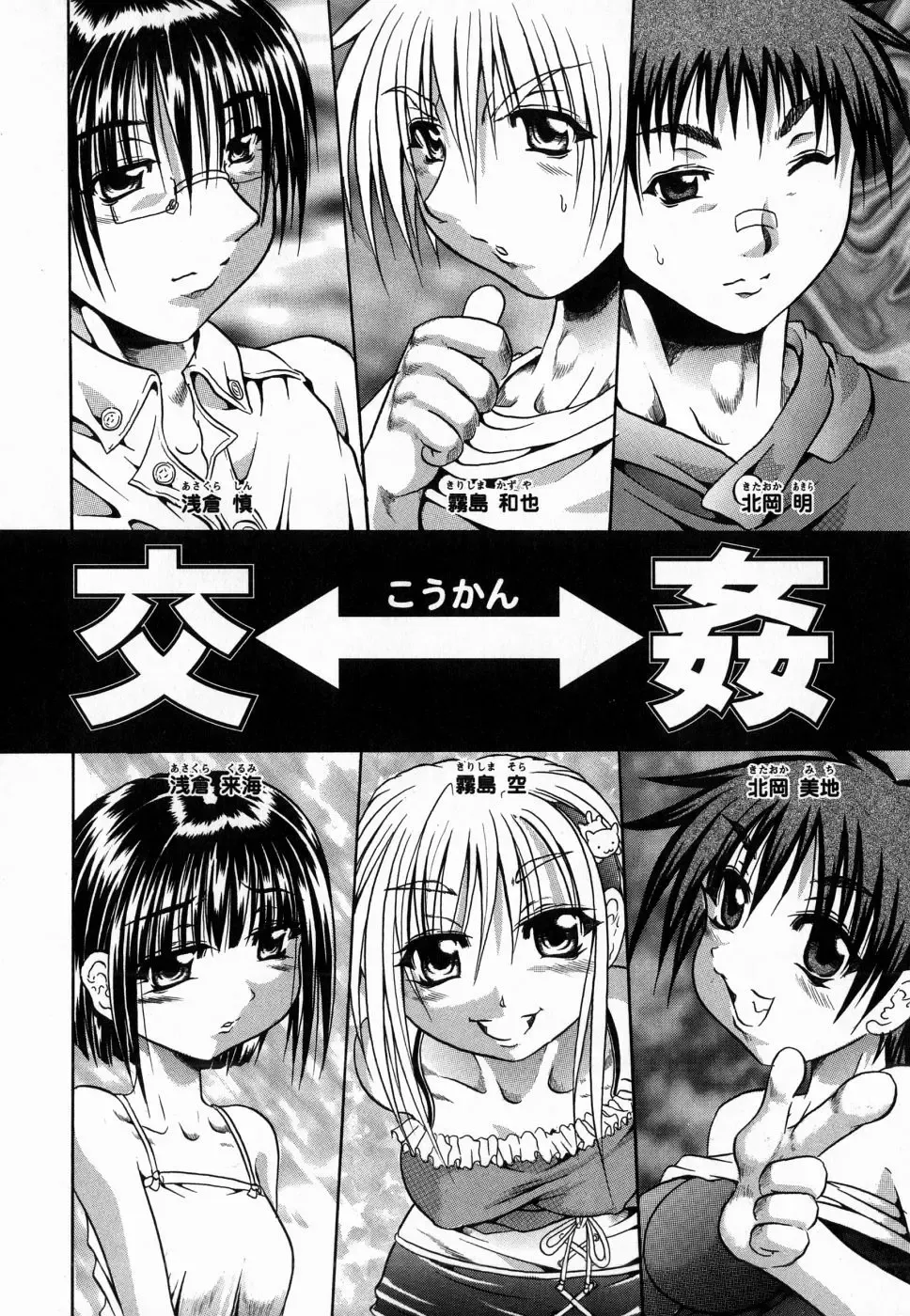 [Tachibana Naoki] Flug Fhentai - Page 122