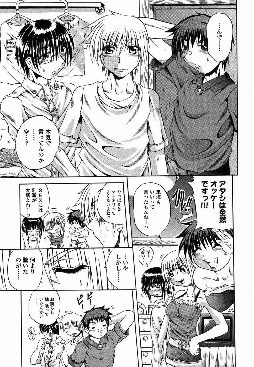 [Tachibana Naoki] Flug Fhentai - Page 123