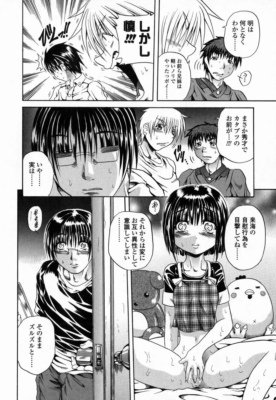 [Tachibana Naoki] Flug Fhentai - Page 124