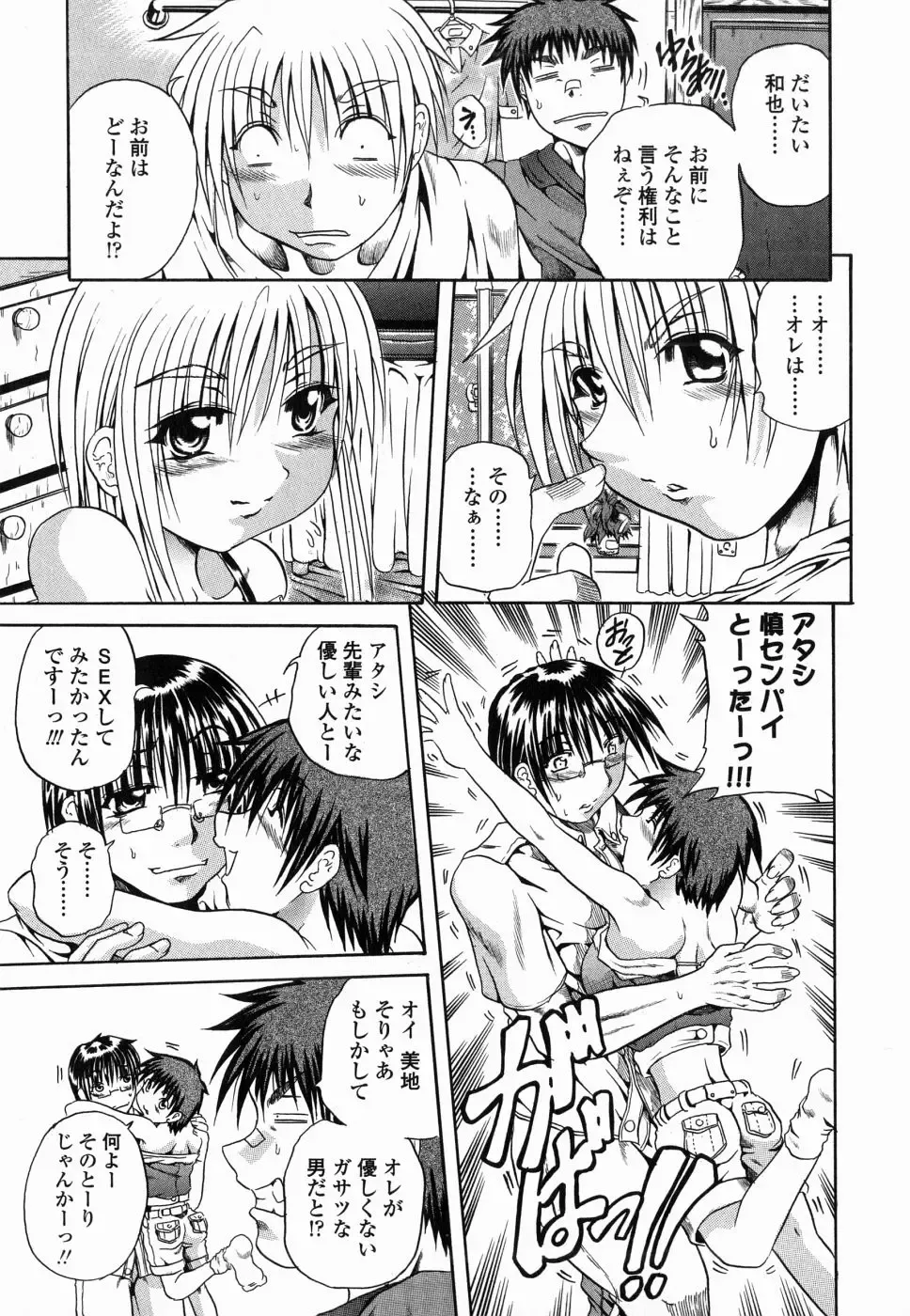 [Tachibana Naoki] Flug Fhentai - Page 125