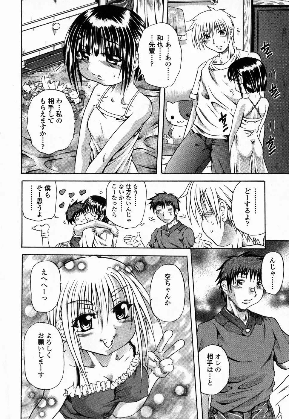 [Tachibana Naoki] Flug Fhentai - Page 126