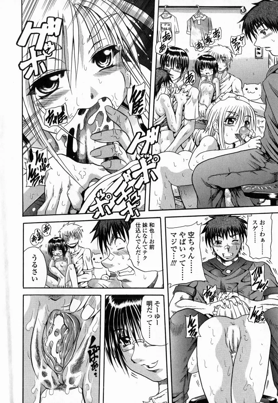 [Tachibana Naoki] Flug Fhentai - Page 130