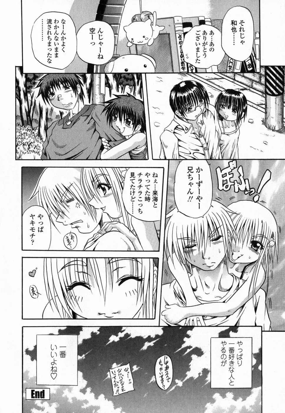 [Tachibana Naoki] Flug Fhentai - Page 140