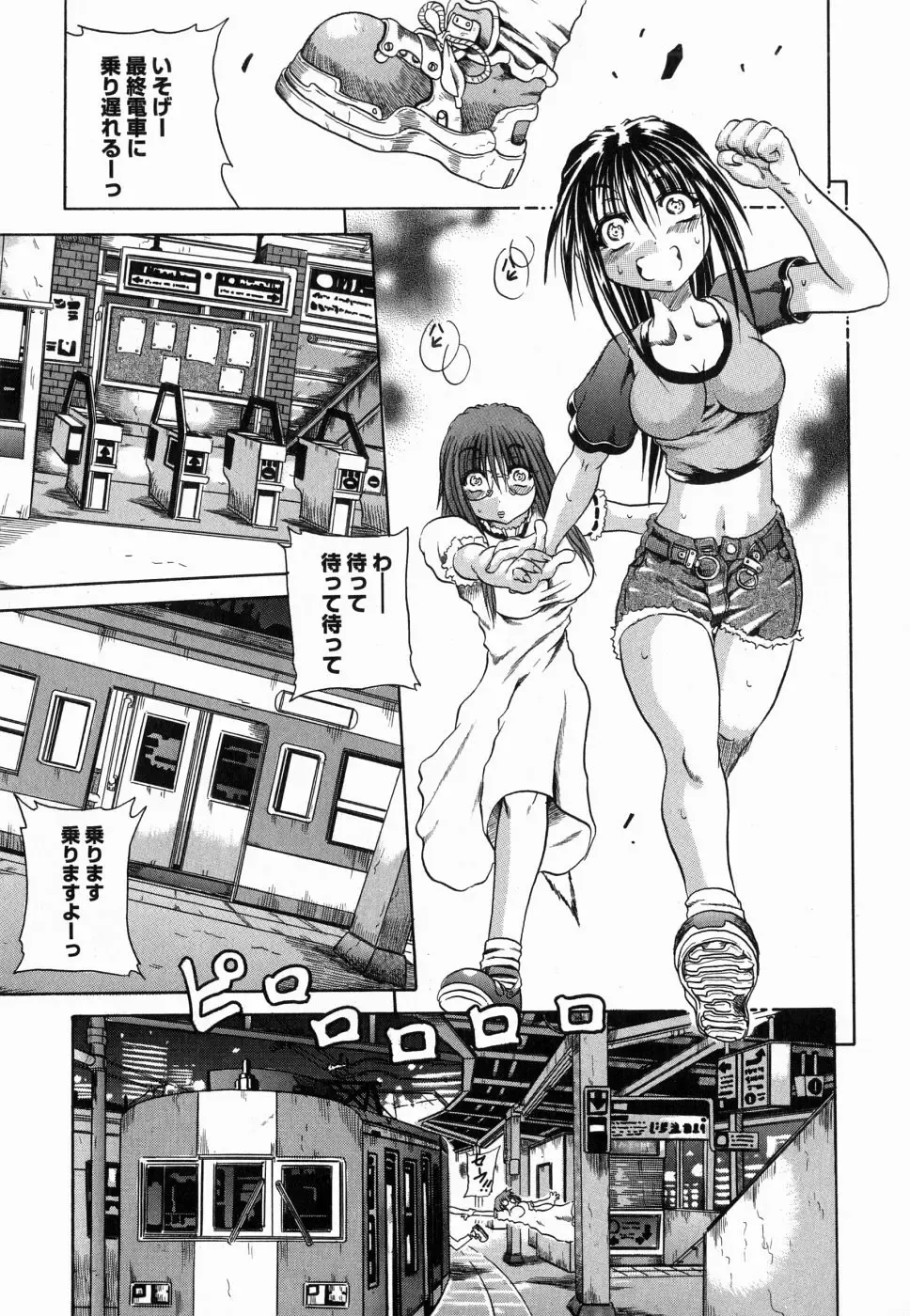 [Tachibana Naoki] Flug Fhentai - Page 141