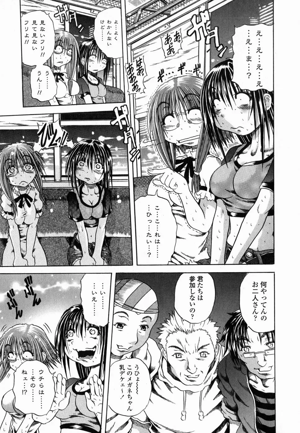 [Tachibana Naoki] Flug Fhentai - Page 145