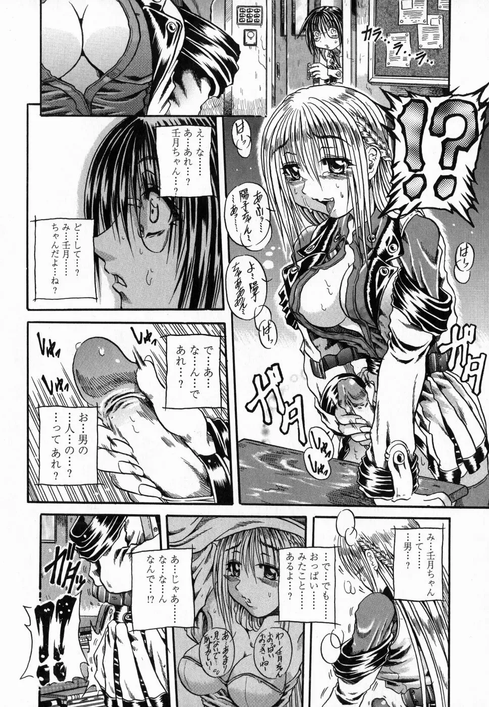 [Tachibana Naoki] Flug Fhentai - Page 160