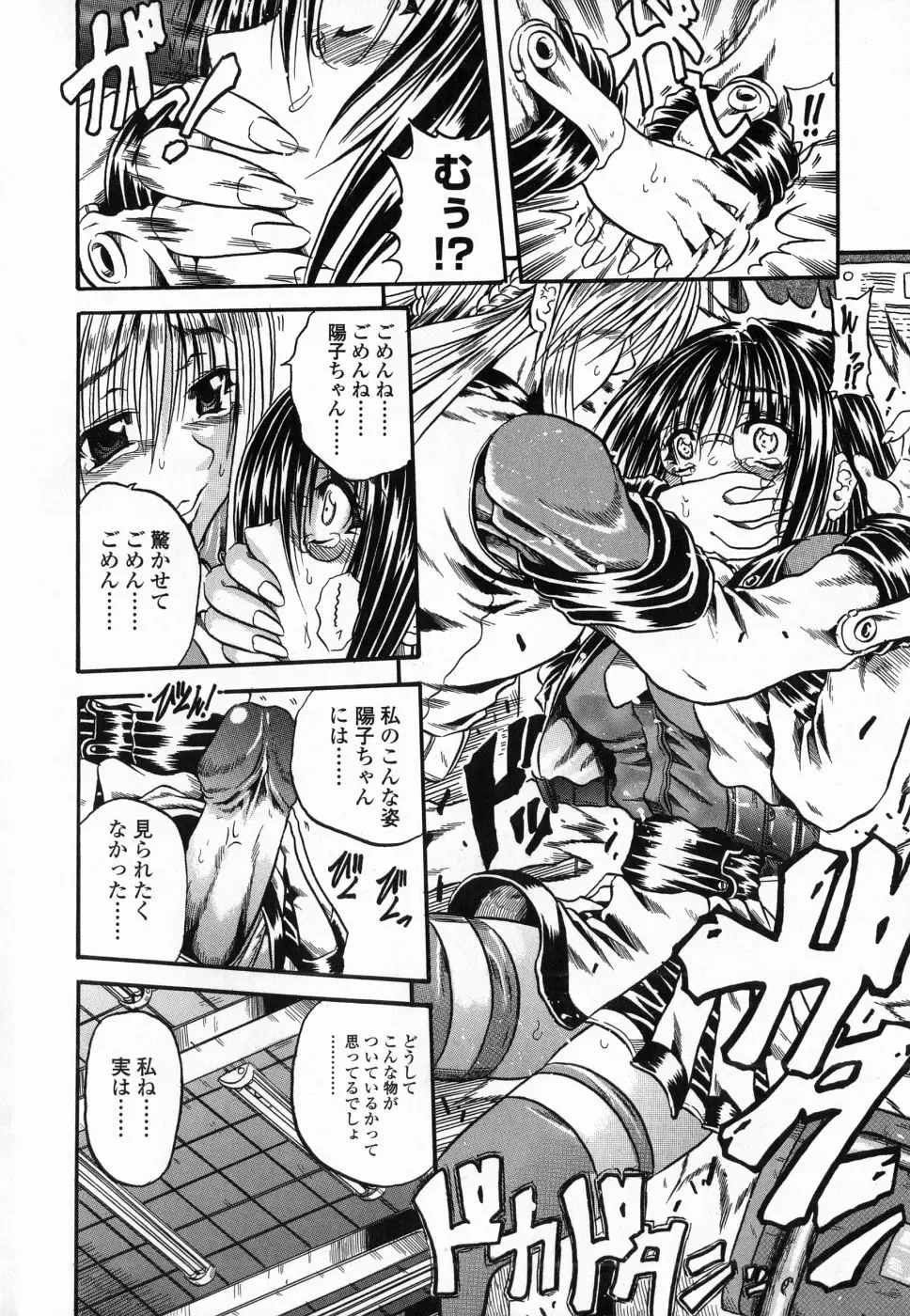 [Tachibana Naoki] Flug Fhentai - Page 162