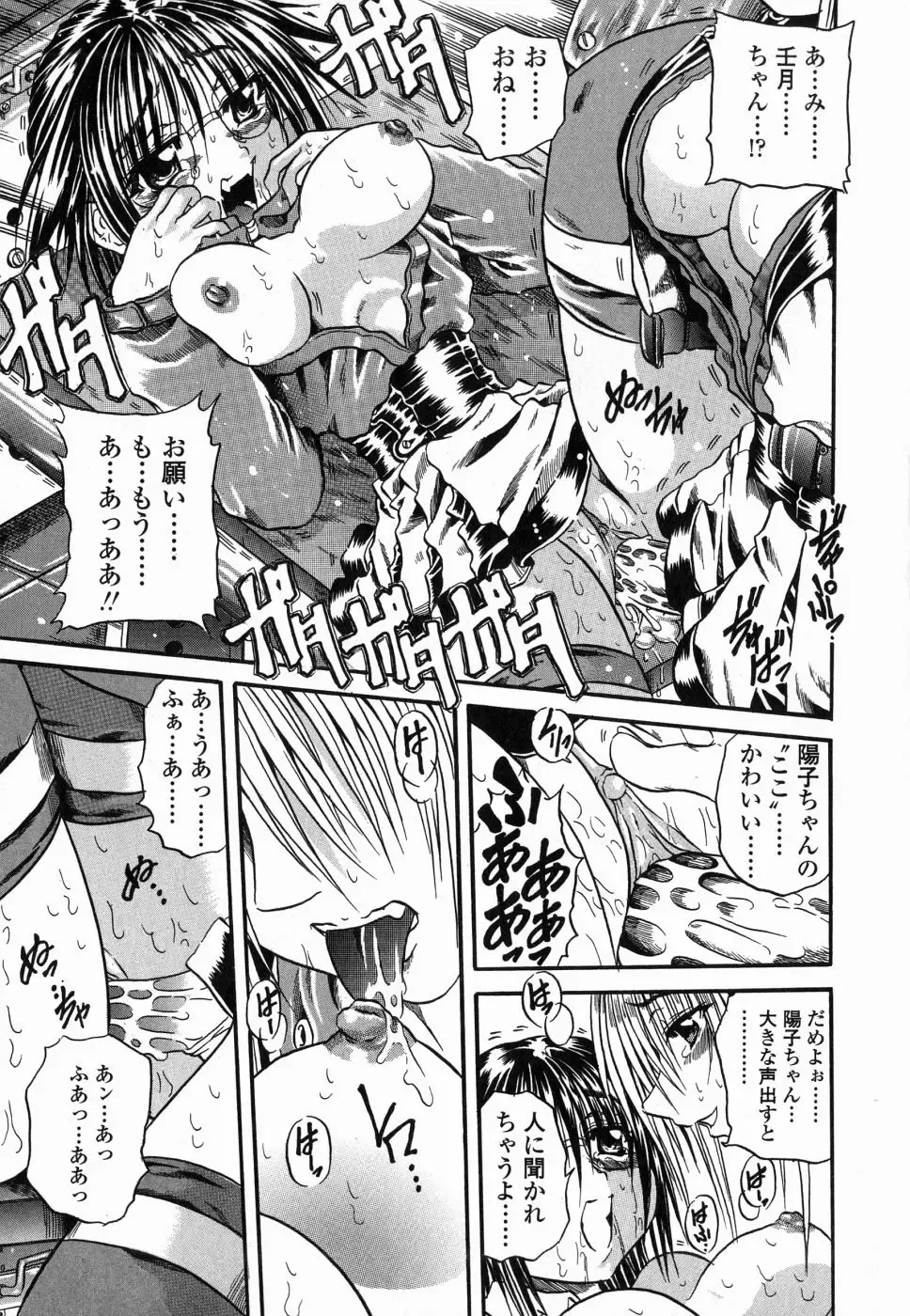 [Tachibana Naoki] Flug Fhentai - Page 167