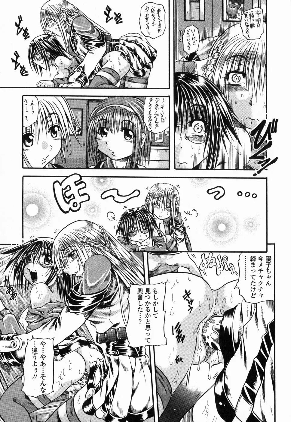 [Tachibana Naoki] Flug Fhentai - Page 169