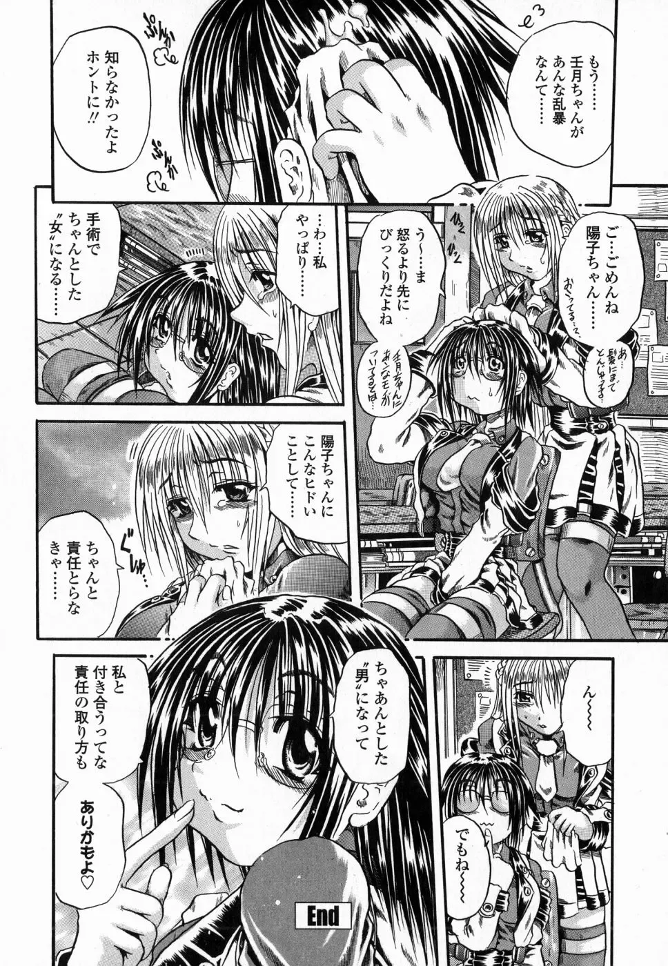 [Tachibana Naoki] Flug Fhentai - Page 172